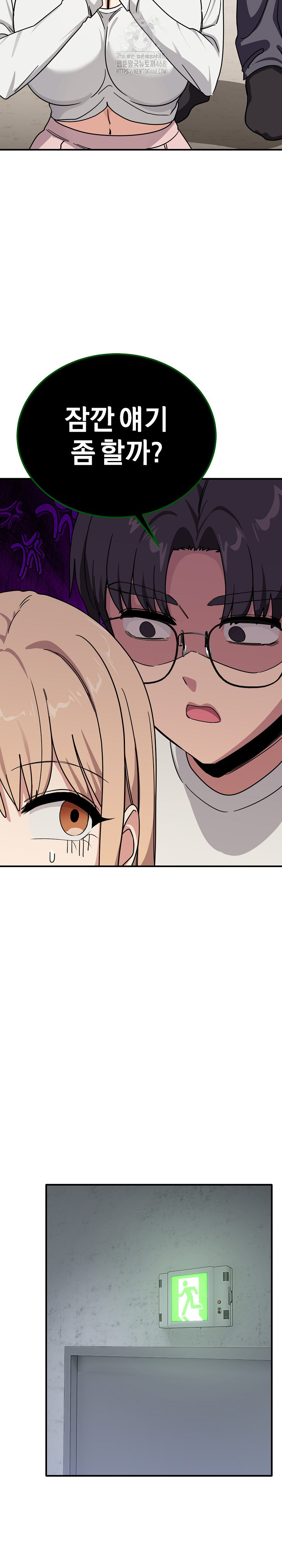 Became a Dog Raw - Chapter 24 Page 22