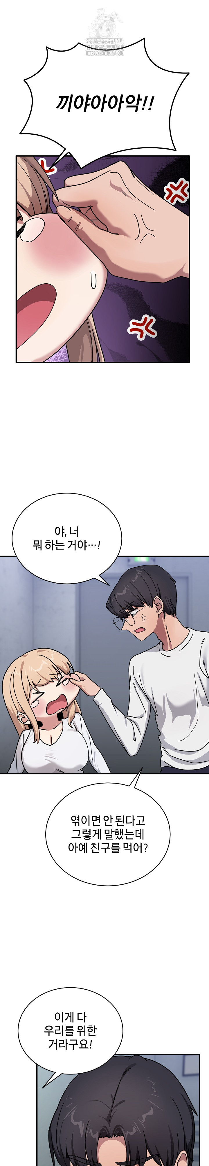 Became a Dog Raw - Chapter 24 Page 23