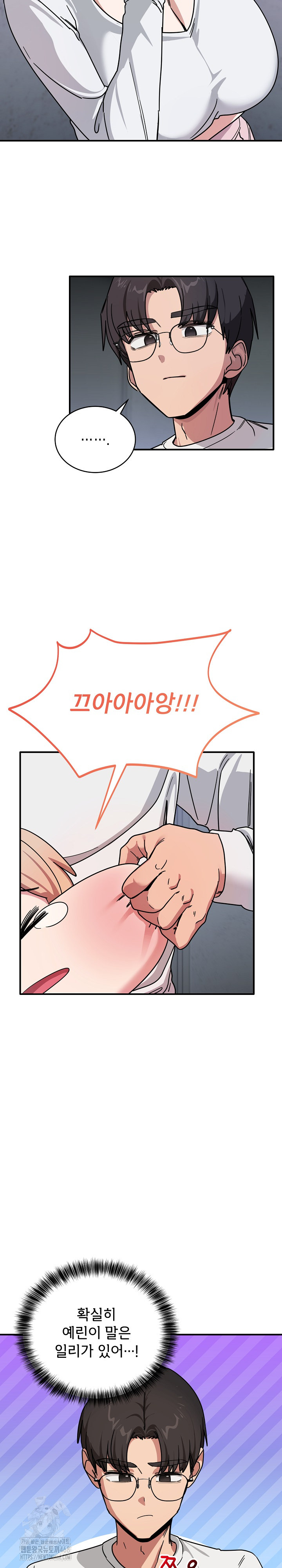 Became a Dog Raw - Chapter 24 Page 26