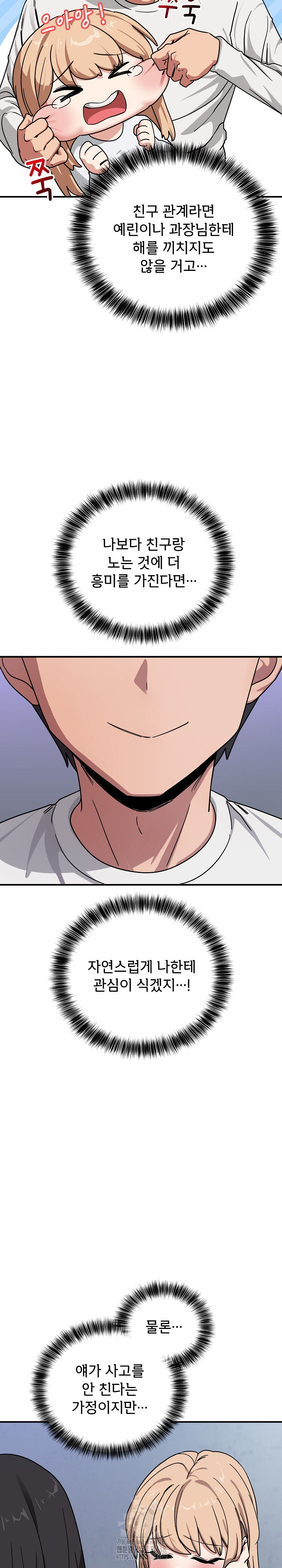 Became a Dog Raw - Chapter 24 Page 27