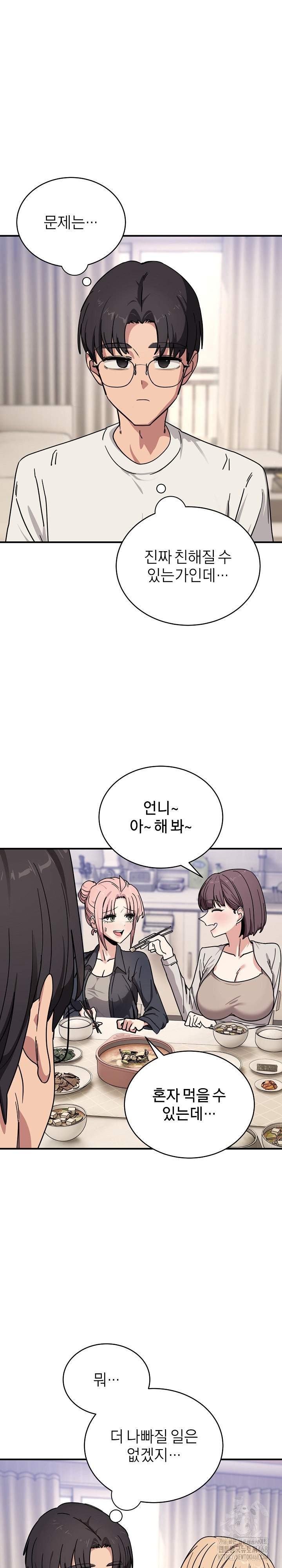 Became a Dog Raw - Chapter 24 Page 29