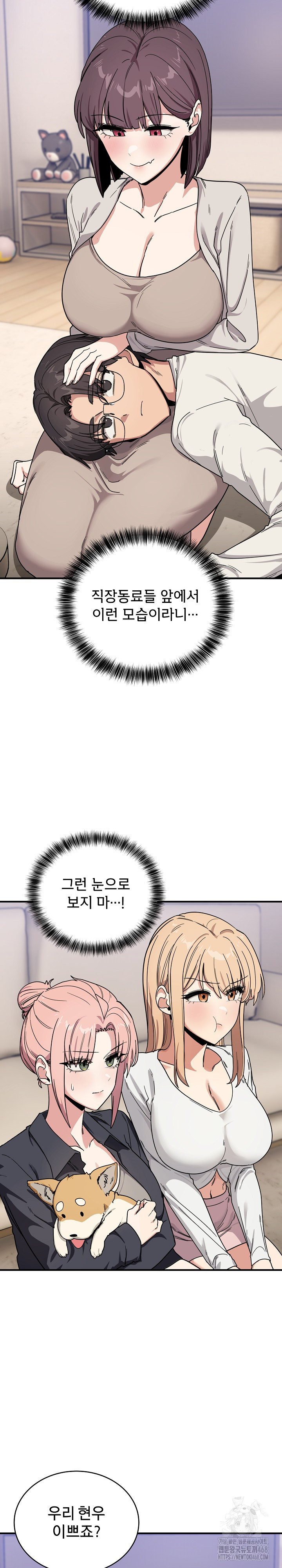 Became a Dog Raw - Chapter 24 Page 3