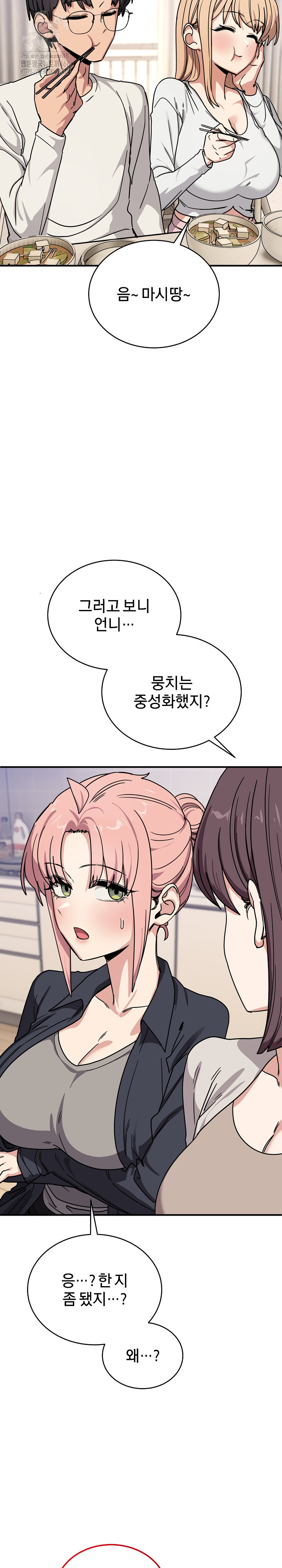 Became a Dog Raw - Chapter 24 Page 30