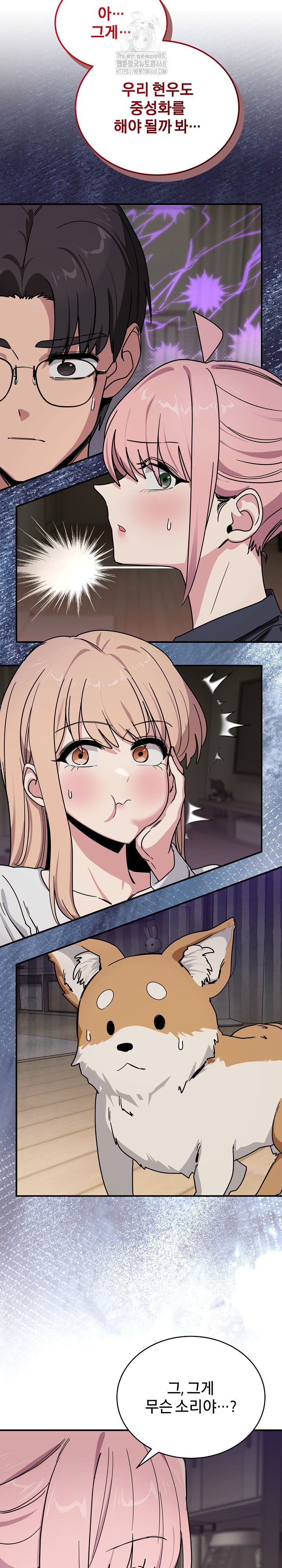 Became a Dog Raw - Chapter 24 Page 31