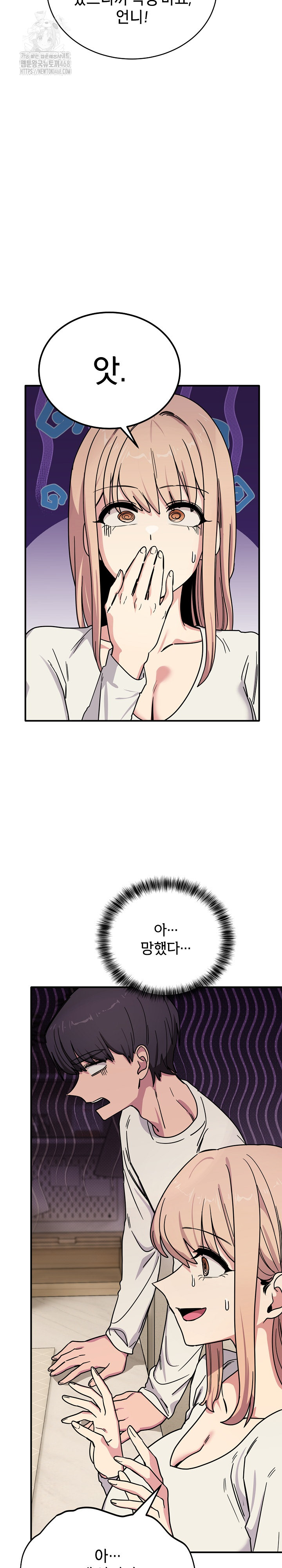 Became a Dog Raw - Chapter 24 Page 34