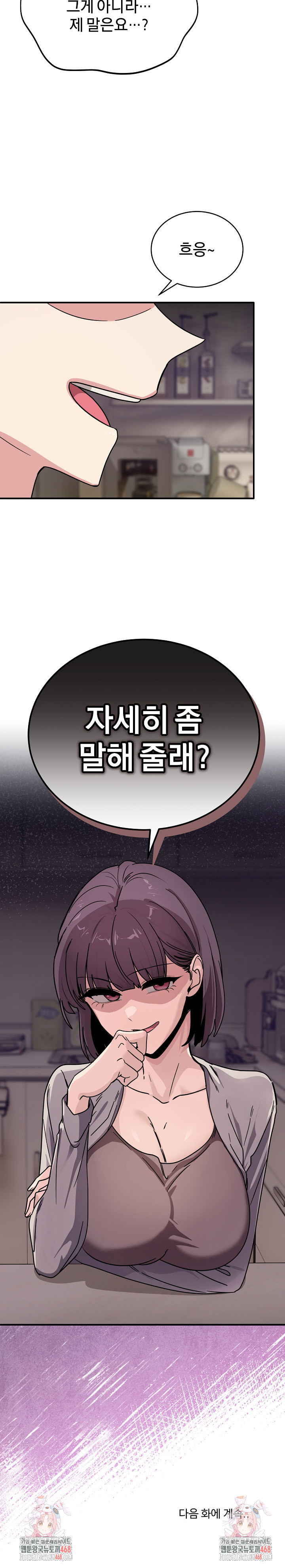 Became a Dog Raw - Chapter 24 Page 35