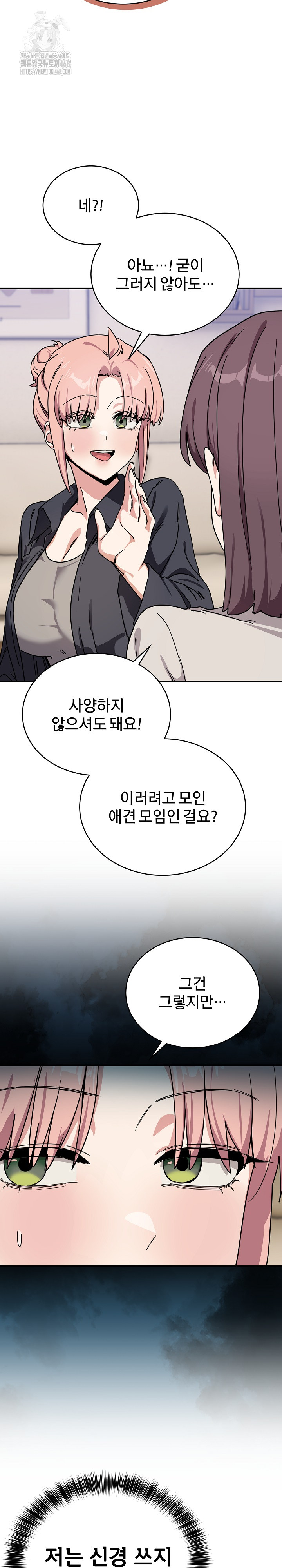 Became a Dog Raw - Chapter 24 Page 7