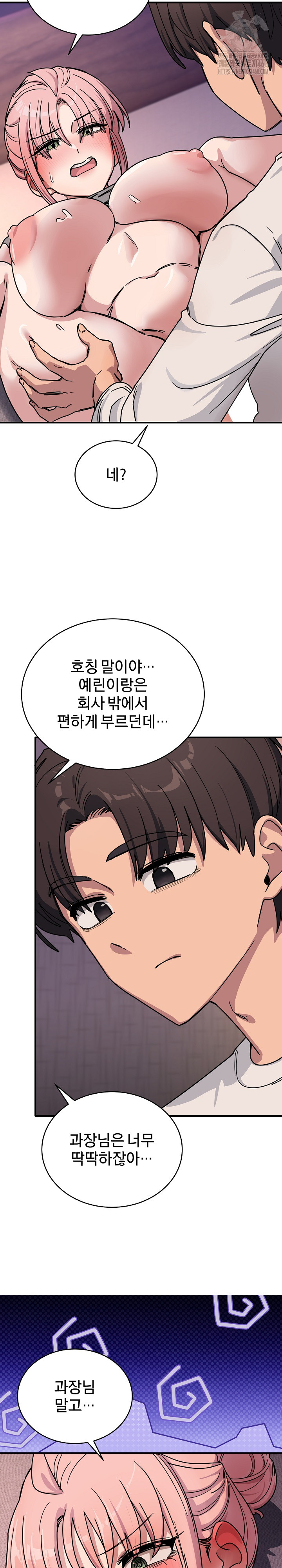 Became a Dog Raw - Chapter 26 Page 13