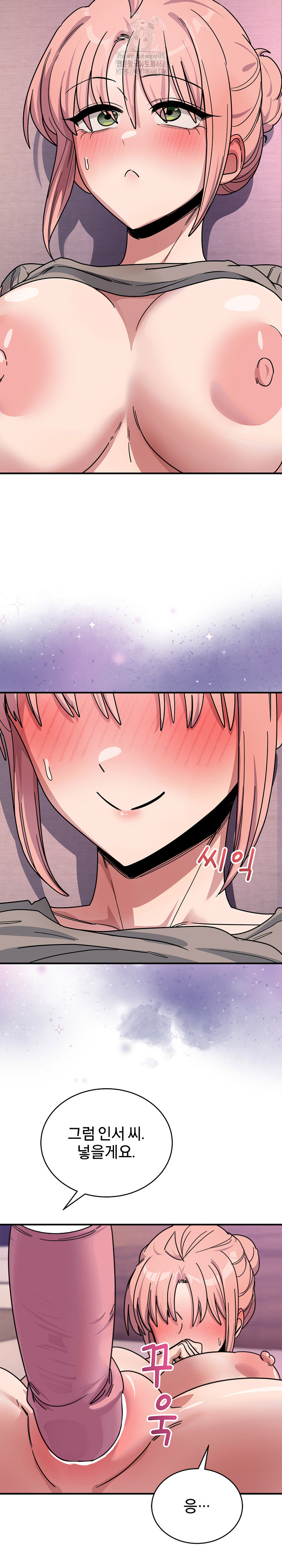 Became a Dog Raw - Chapter 26 Page 16