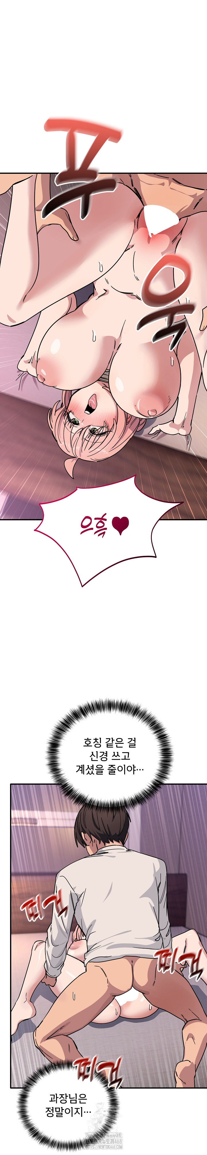 Became a Dog Raw - Chapter 26 Page 17