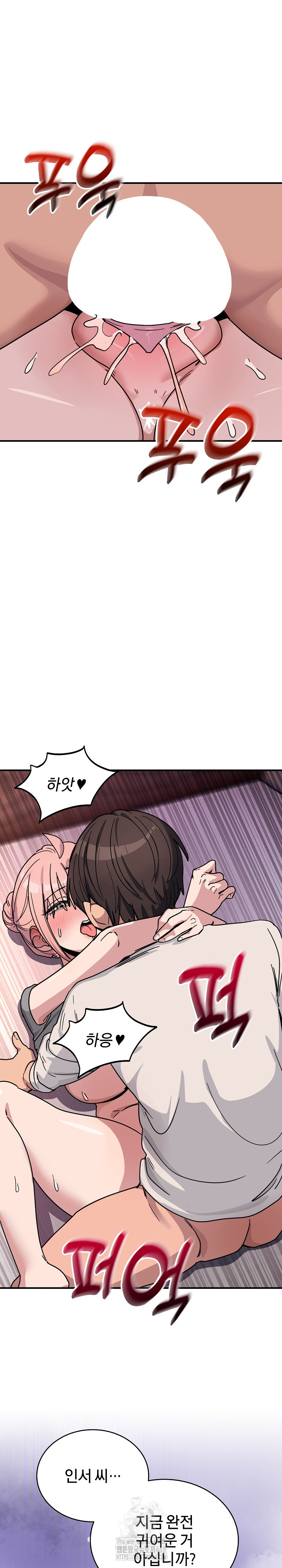 Became a Dog Raw - Chapter 26 Page 19