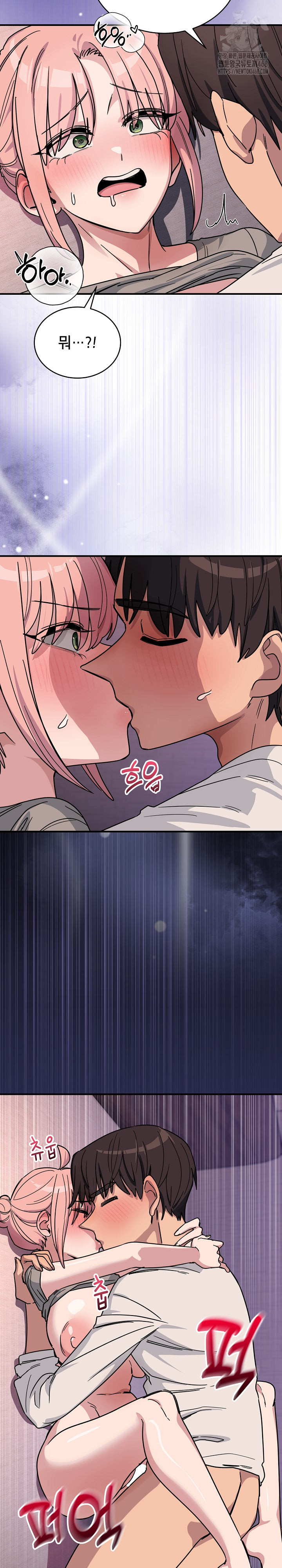 Became a Dog Raw - Chapter 26 Page 20