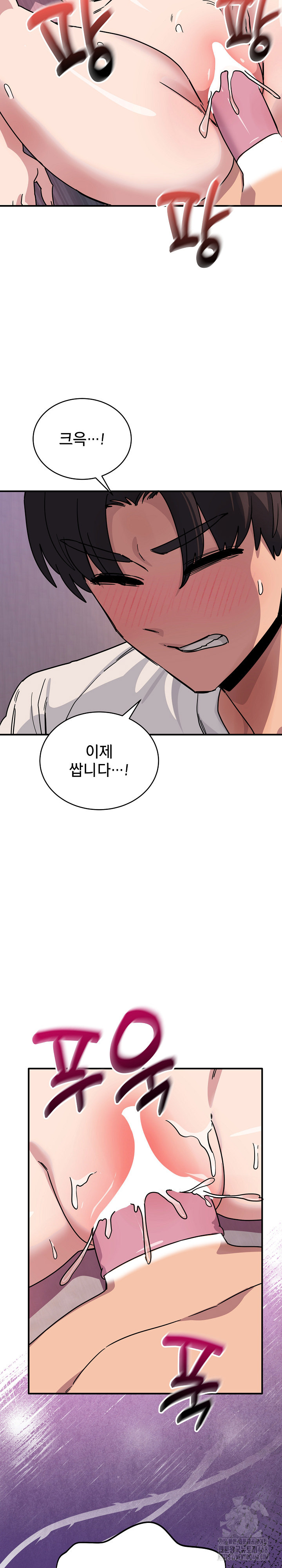 Became a Dog Raw - Chapter 26 Page 23