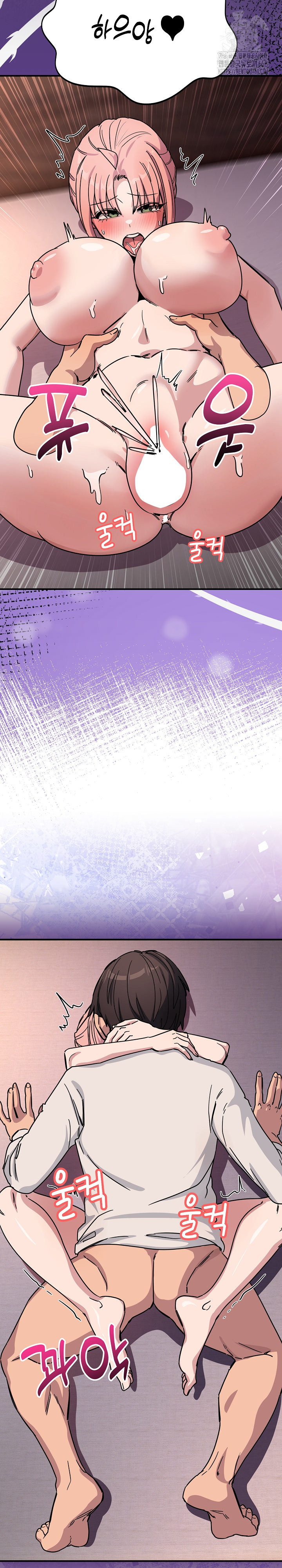 Became a Dog Raw - Chapter 26 Page 24