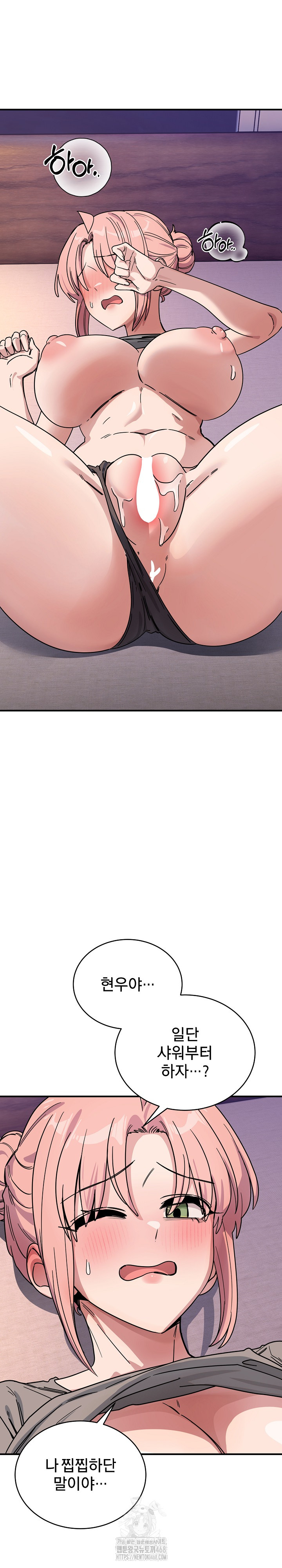 Became a Dog Raw - Chapter 26 Page 6