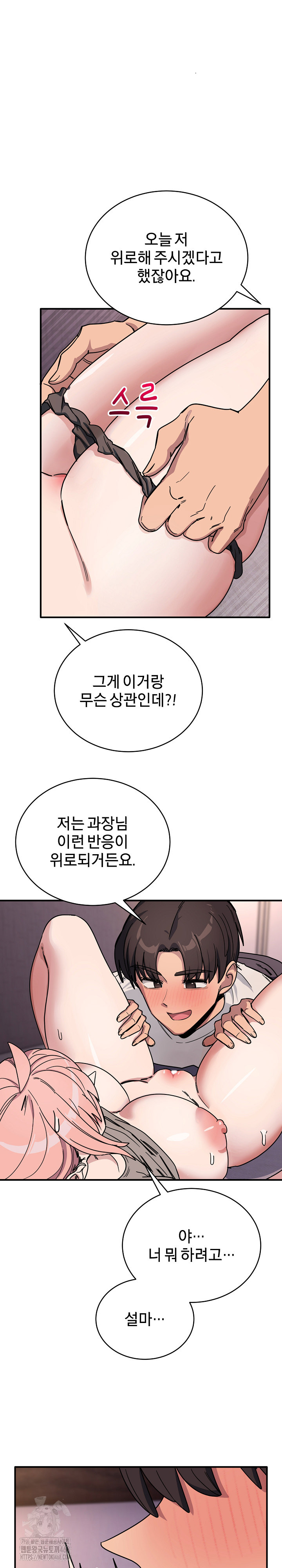 Became a Dog Raw - Chapter 26 Page 7