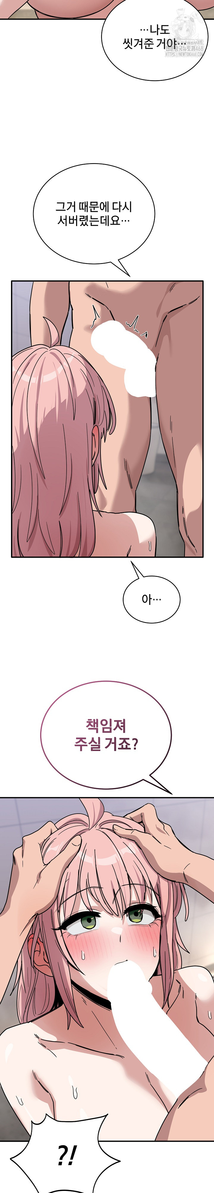 Became a Dog Raw - Chapter 27 Page 20