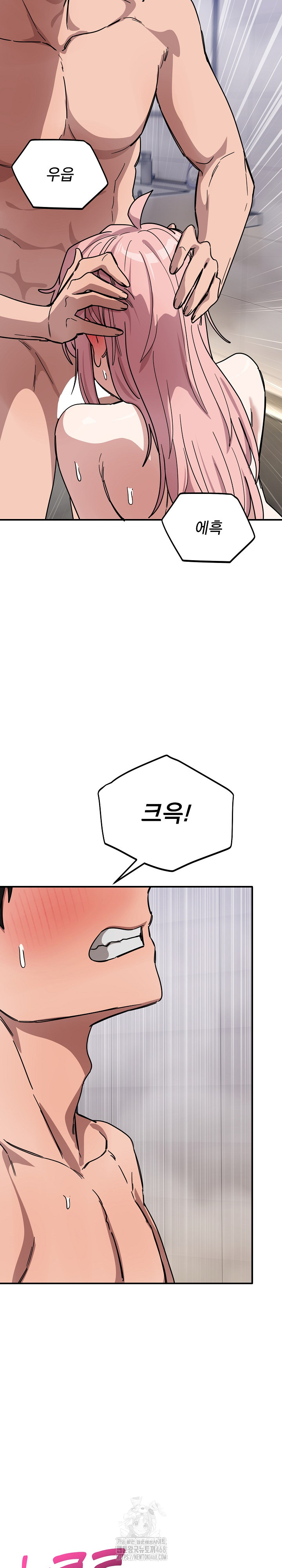 Became a Dog Raw - Chapter 27 Page 23