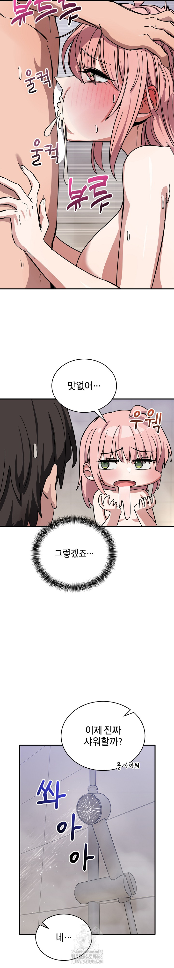 Became a Dog Raw - Chapter 27 Page 24