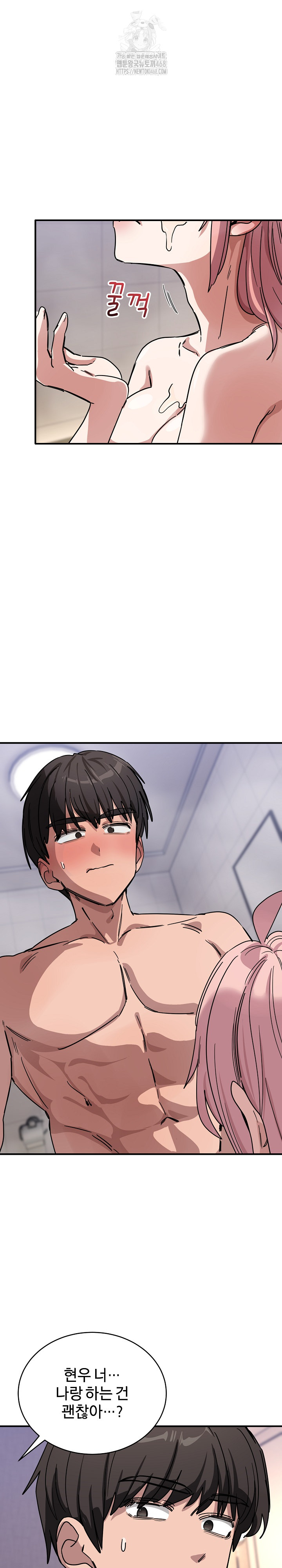 Became a Dog Raw - Chapter 27 Page 28