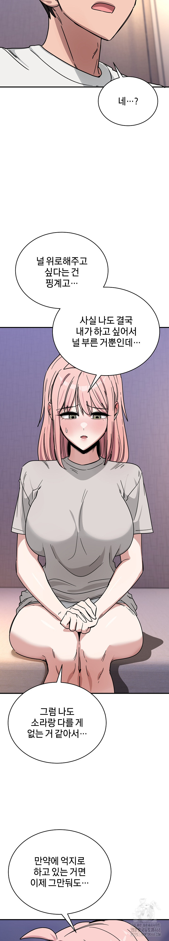 Became a Dog Raw - Chapter 27 Page 29