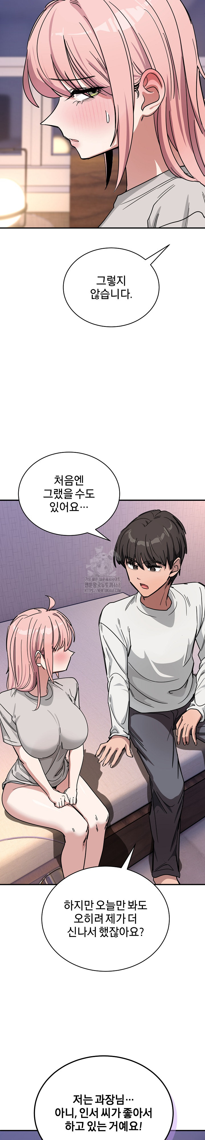 Became a Dog Raw - Chapter 27 Page 30