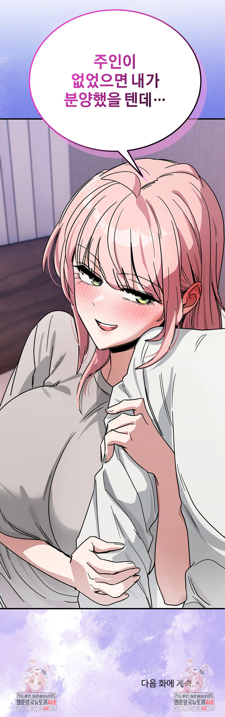 Became a Dog Raw - Chapter 27 Page 32