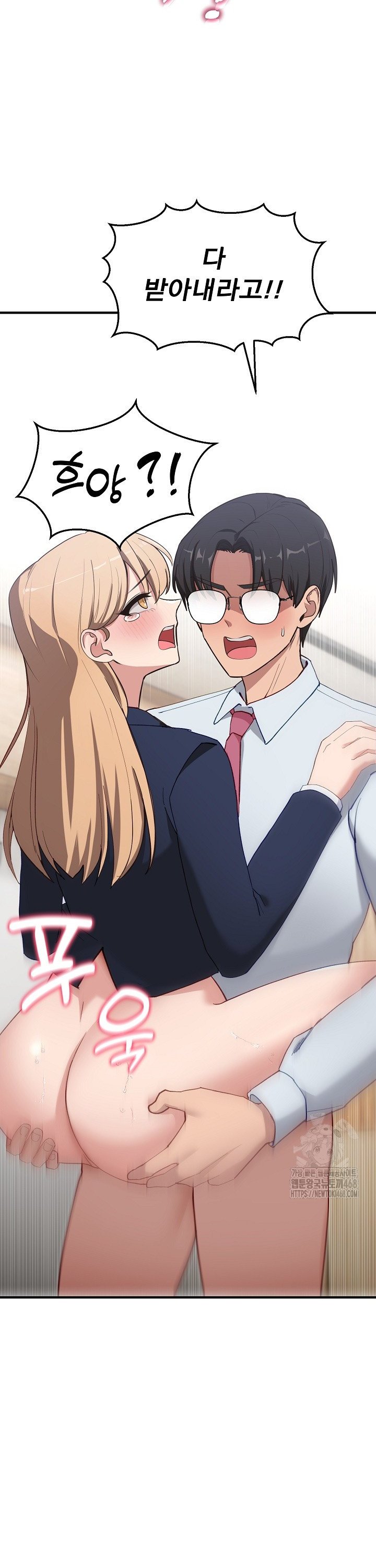 Became a Dog Raw - Chapter 4 Page 11