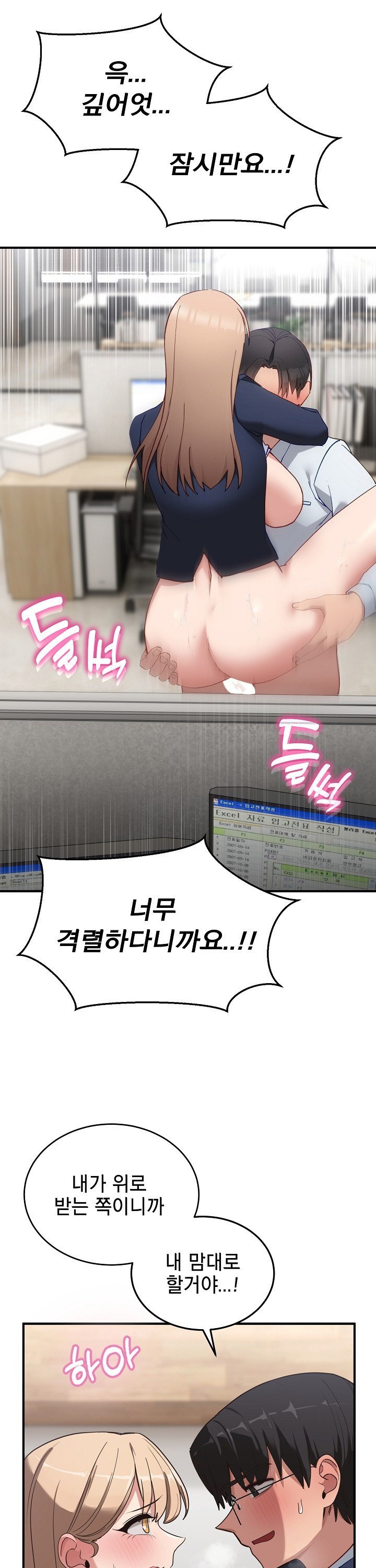 Became a Dog Raw - Chapter 4 Page 12