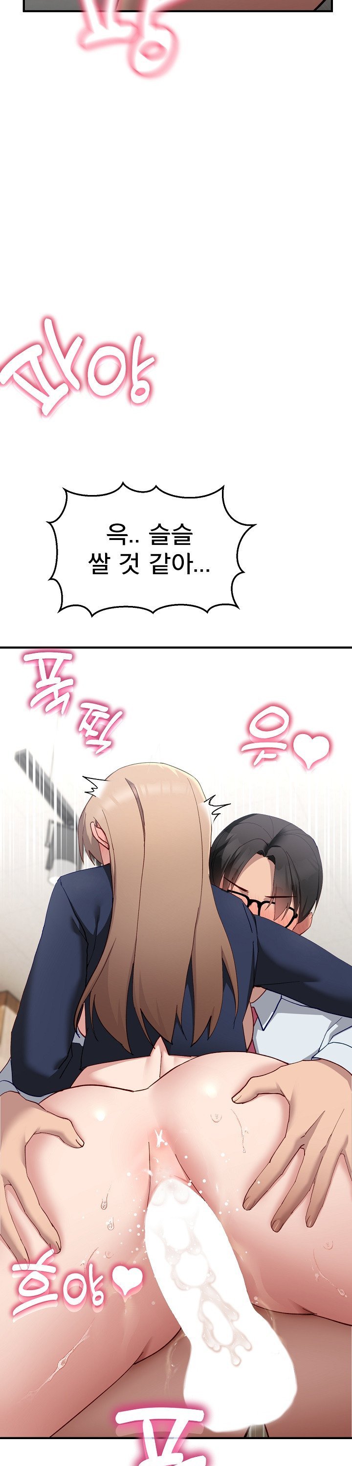 Became a Dog Raw - Chapter 4 Page 16