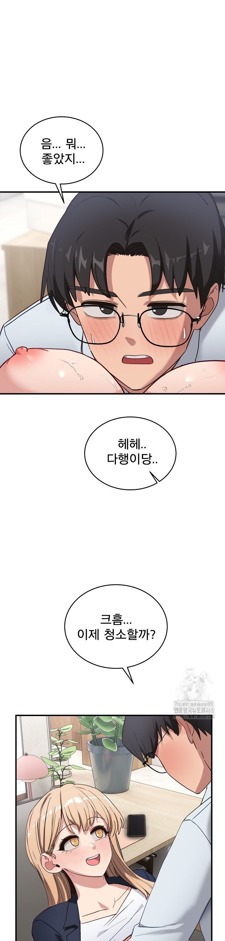 Became a Dog Raw - Chapter 4 Page 27