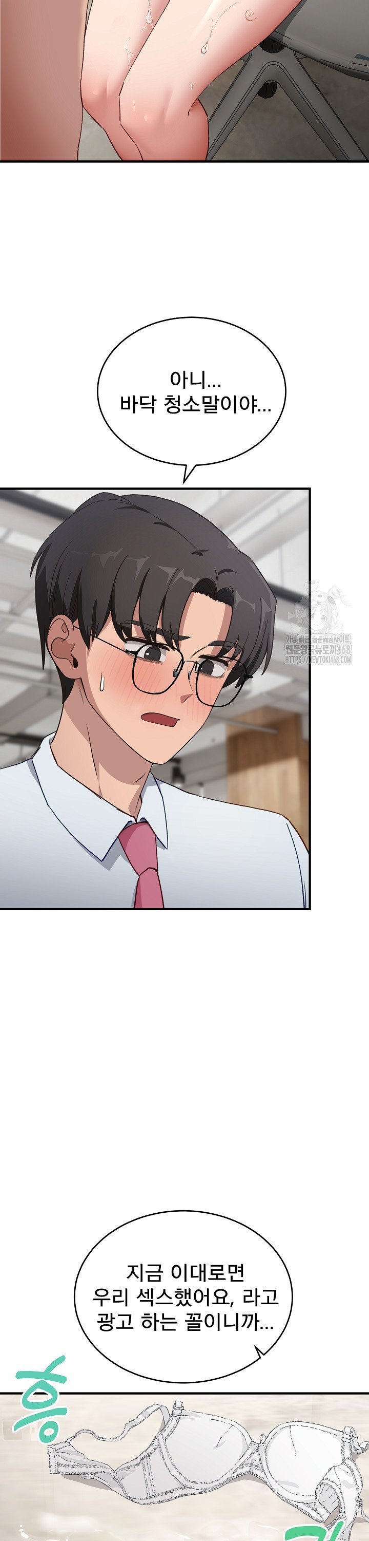 Became a Dog Raw - Chapter 4 Page 30