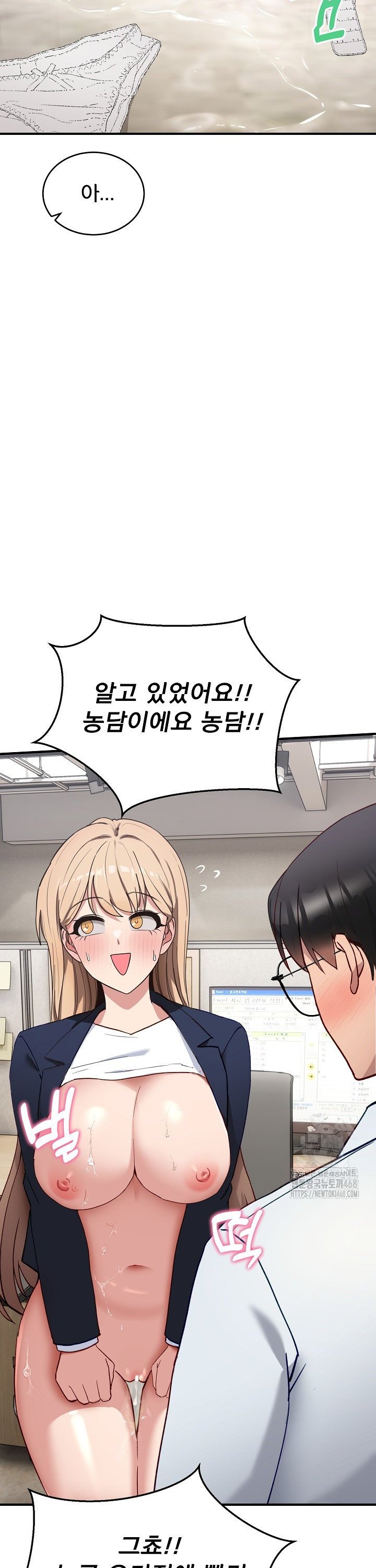 Became a Dog Raw - Chapter 4 Page 31