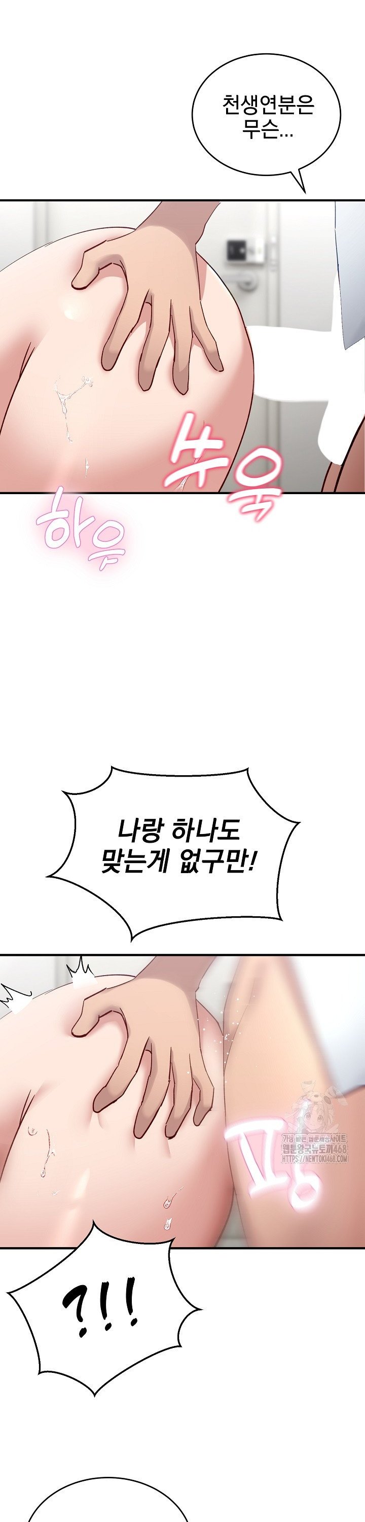 Became a Dog Raw - Chapter 4 Page 39