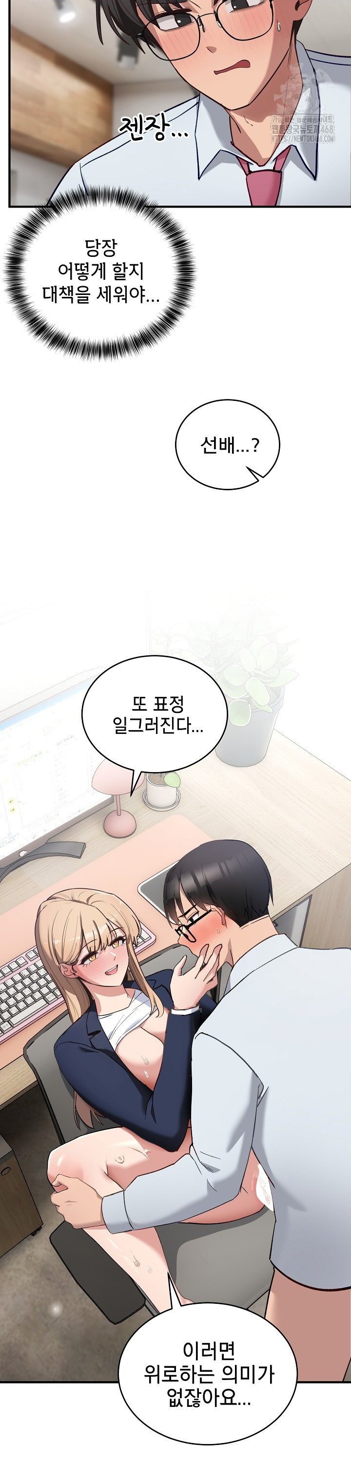 Became a Dog Raw - Chapter 4 Page 5