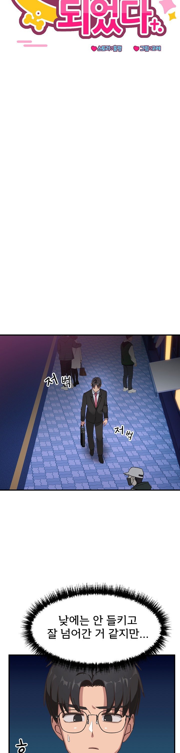 Became a Dog Raw - Chapter 5 Page 16