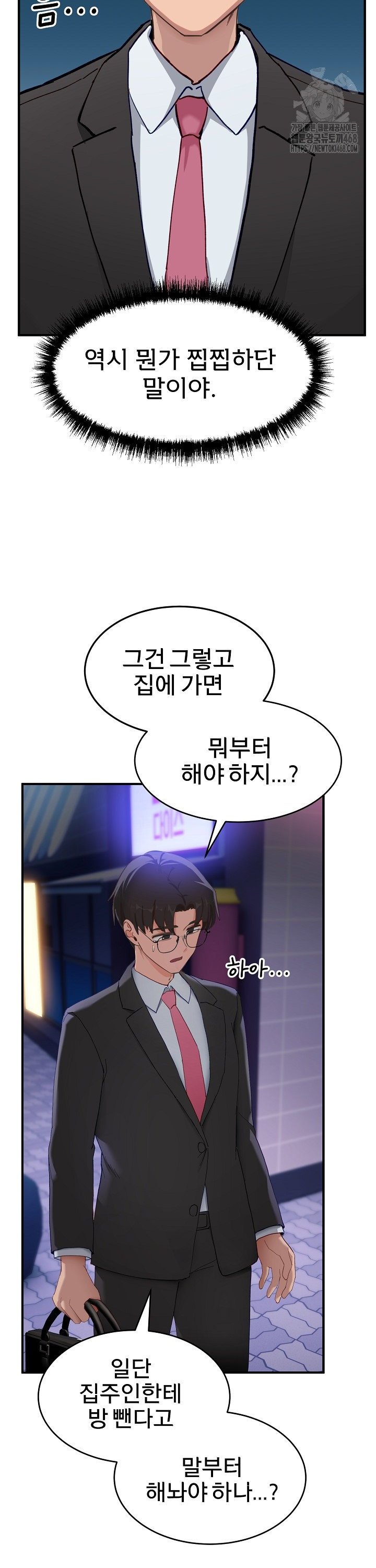 Became a Dog Raw - Chapter 5 Page 17