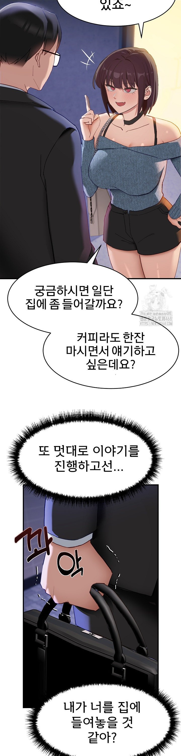 Became a Dog Raw - Chapter 5 Page 22