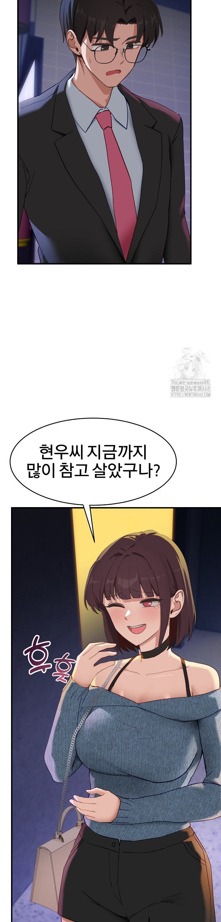 Became a Dog Raw - Chapter 5 Page 26