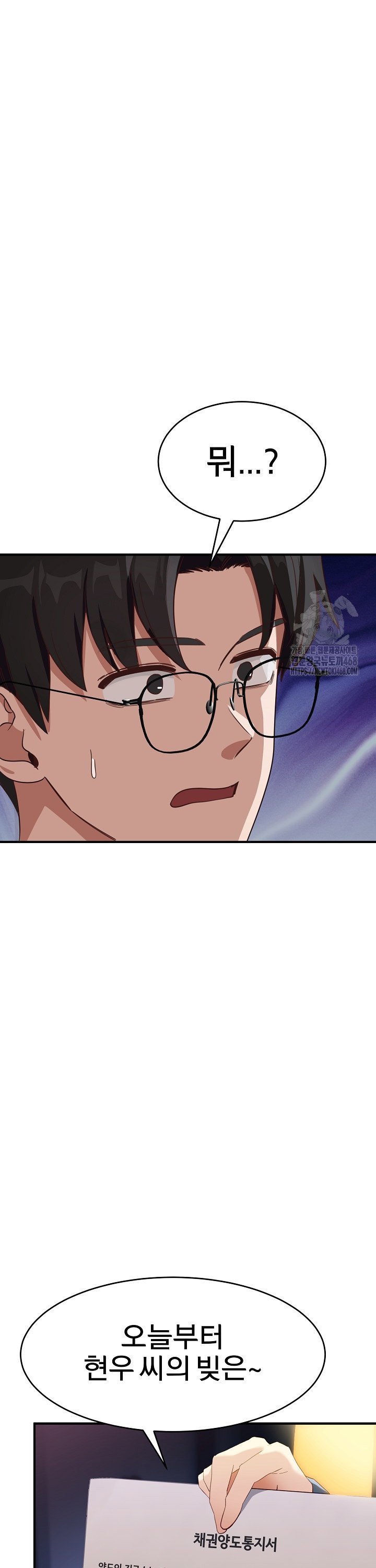 Became a Dog Raw - Chapter 5 Page 30