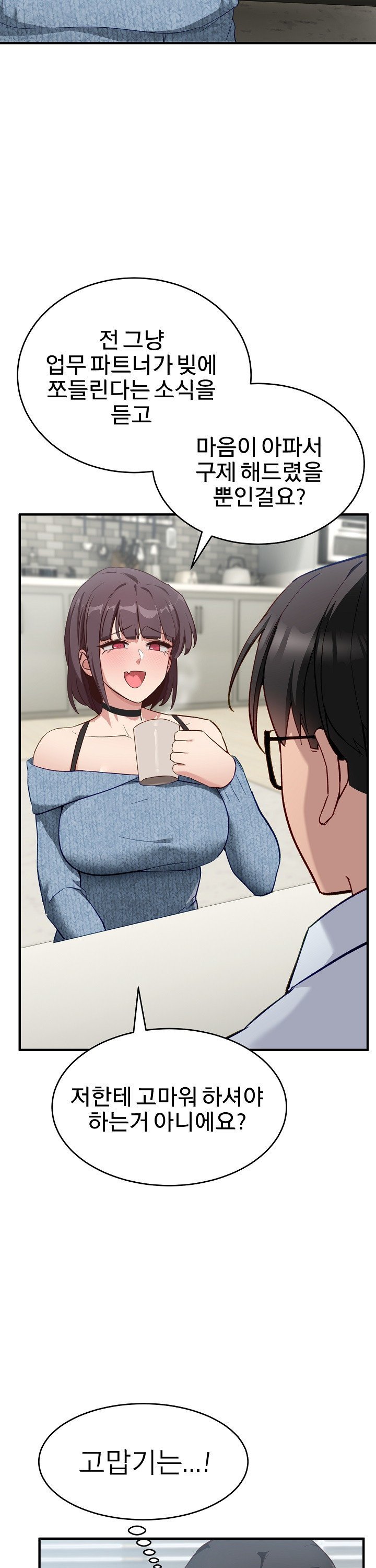 Became a Dog Raw - Chapter 5 Page 36