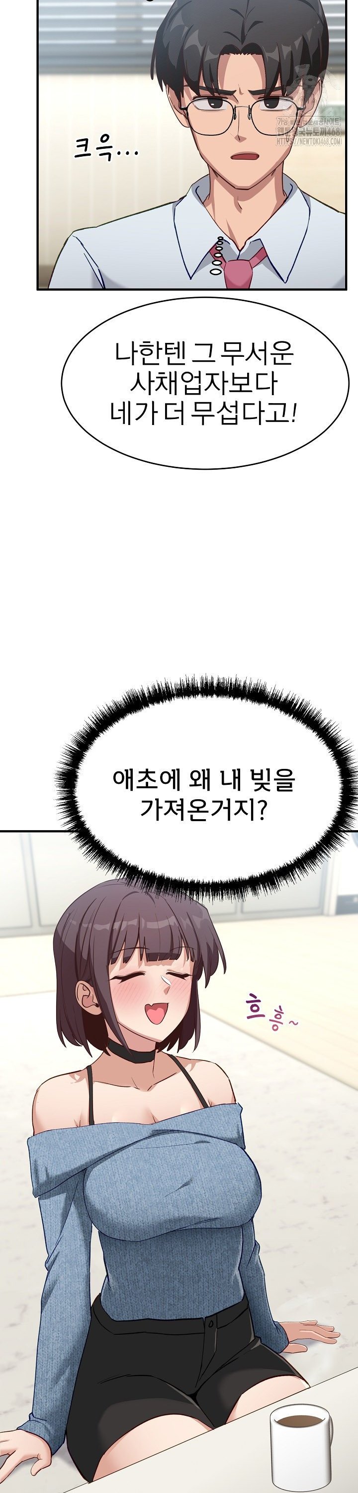 Became a Dog Raw - Chapter 5 Page 37