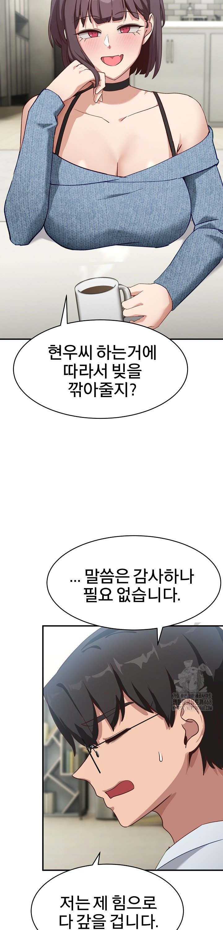 Became a Dog Raw - Chapter 5 Page 39