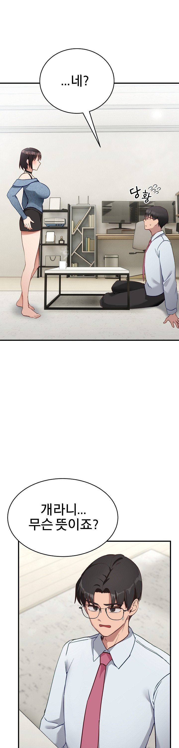 Became a Dog Raw - Chapter 5 Page 44