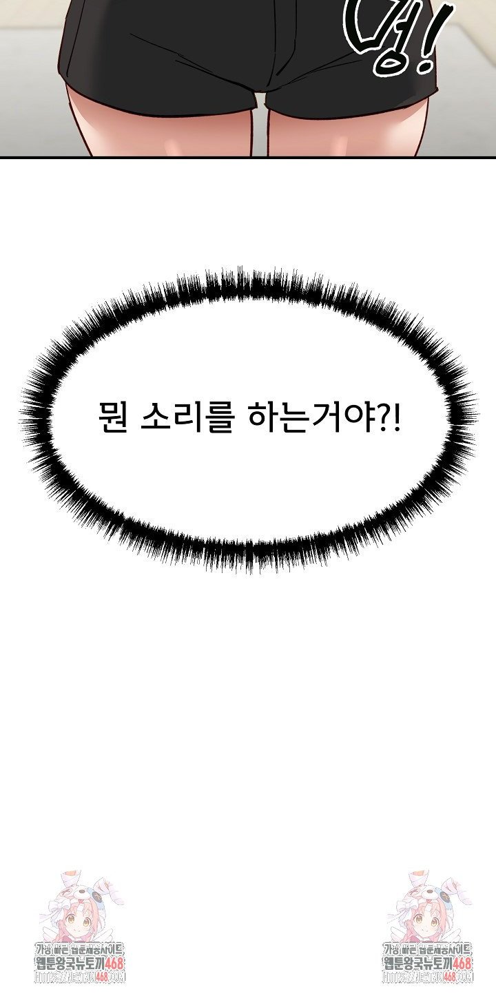 Became a Dog Raw - Chapter 5 Page 47