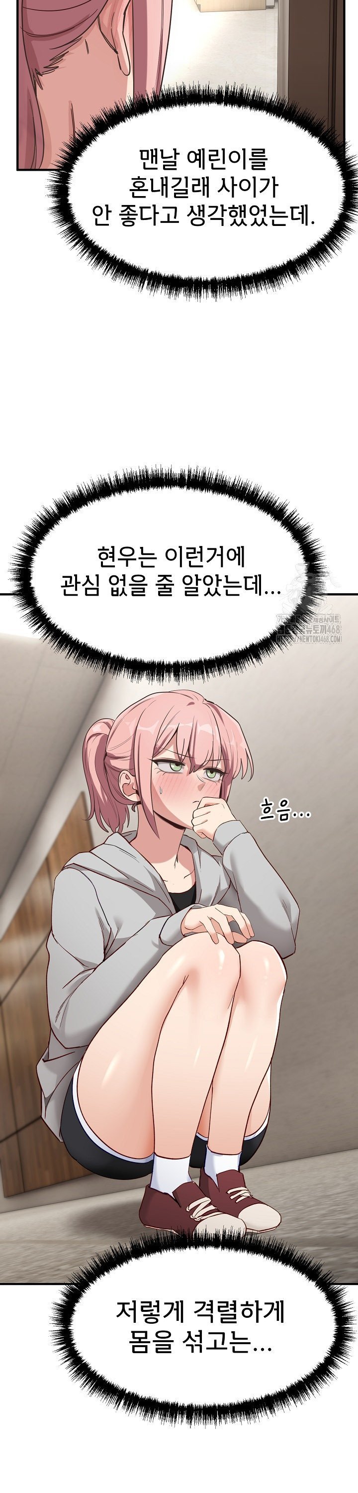 Became a Dog Raw - Chapter 5 Page 6