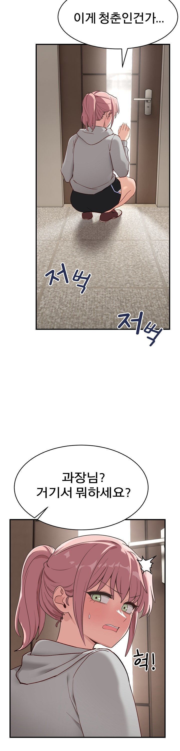 Became a Dog Raw - Chapter 5 Page 8