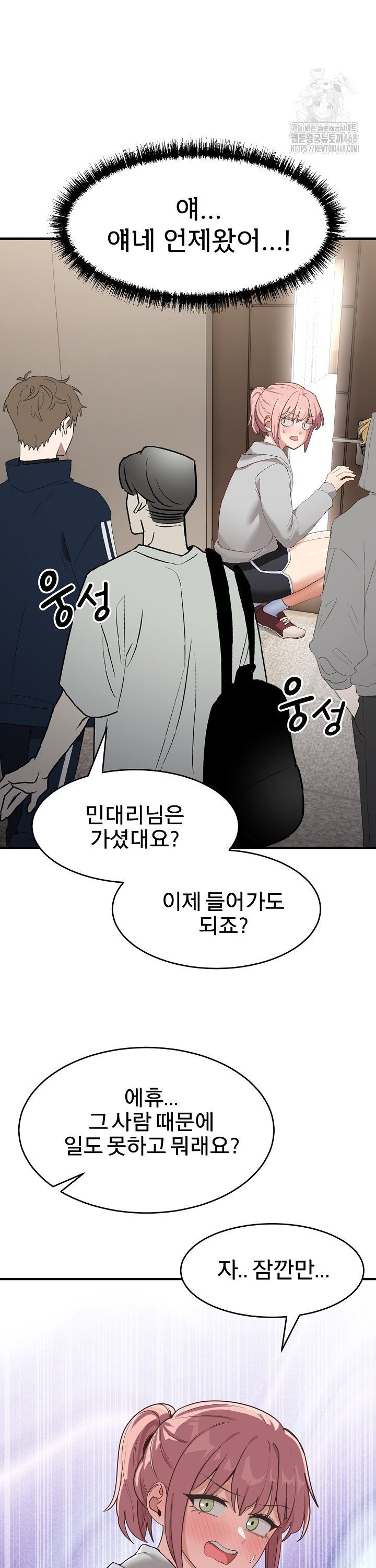 Became a Dog Raw - Chapter 5 Page 9