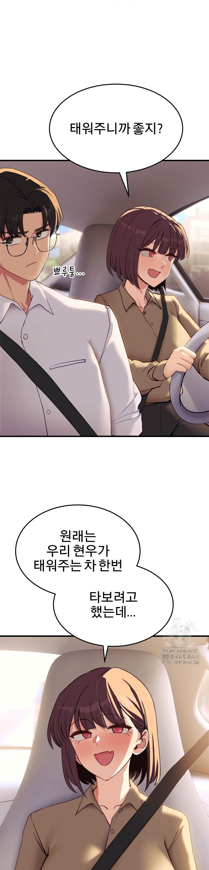 Became a Dog Raw - Chapter 6 Page 15