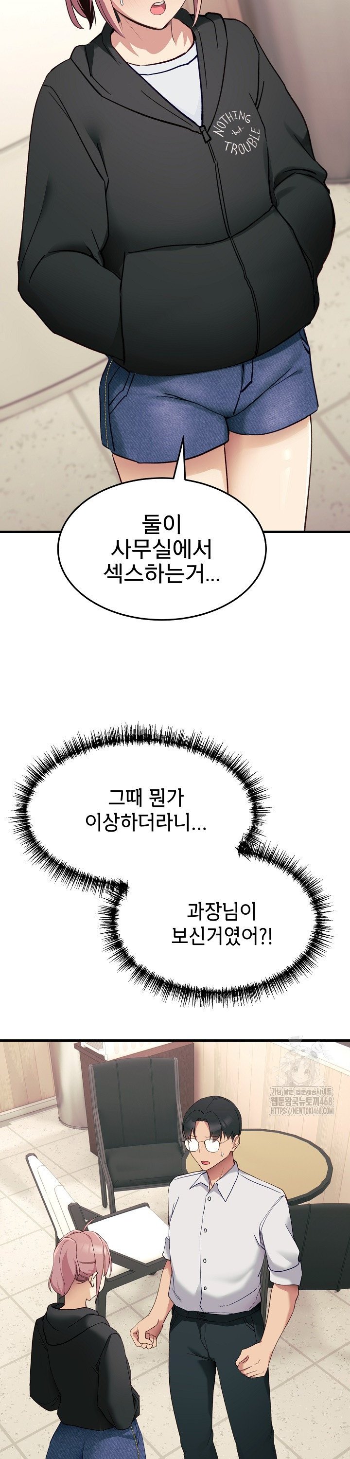 Became a Dog Raw - Chapter 6 Page 31